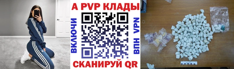 Alpha PVP СК  купить наркотик  Омск 