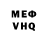 Мефедрон VHQ Obviously Childe