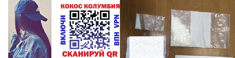 COCAIN Columbia  что такое наркотик  блэк спрут сайт  Омск 
