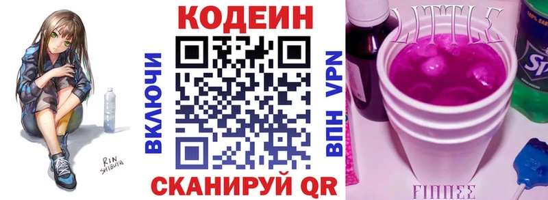 hydra рабочий сайт  Омск  Codein напиток Lean (лин) 