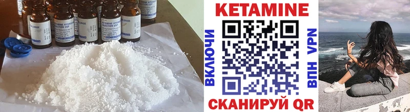 Кетамин ketamine  хочу   Омск 