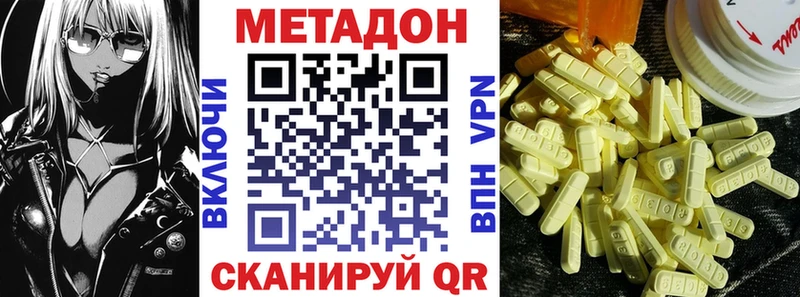 купить Омск МЕТАДОН VHQ