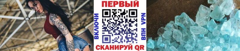 магазин продажи наркотиков  Омск  Метамфетамин мет 